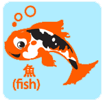 Koi